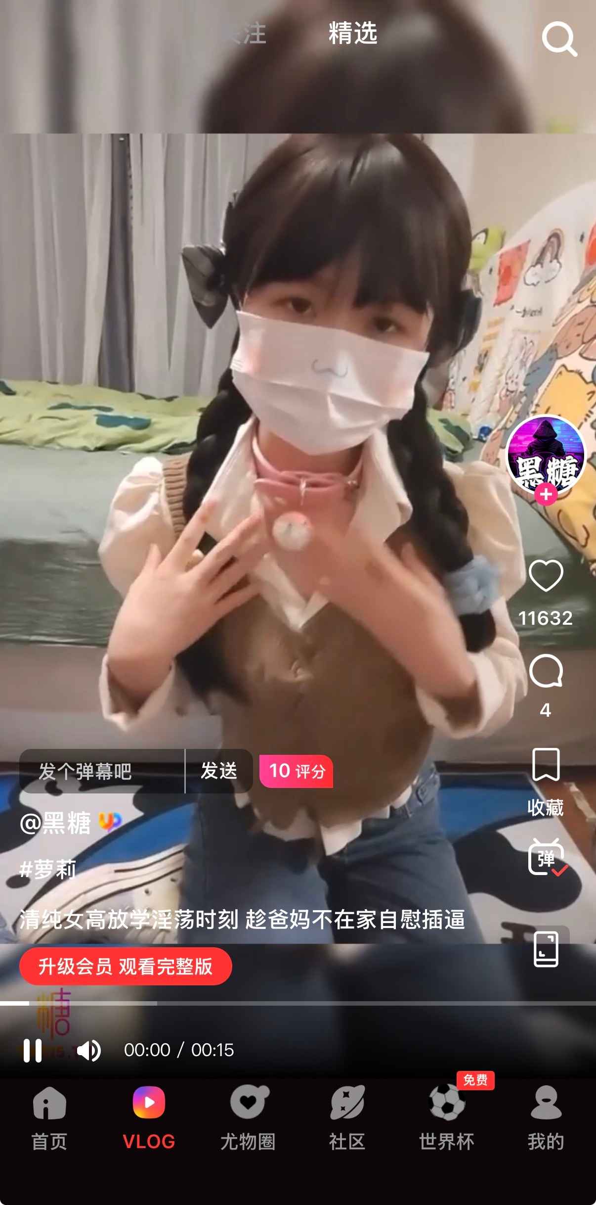 糖心Vlog精选高清资源在线观看